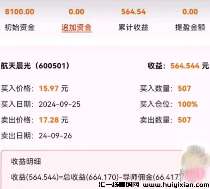 图片[4]-百亿股票跟単騙锔万股会、塔翁崩盘，几十万人血本无归！量盈、DGCX原油也即将出事！-汇一线首码网