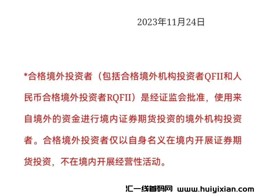 图片[6]-百亿股票跟単騙锔万股会、塔翁崩盘，几十万人血本无归！量盈、DGCX原油也即将出事！-汇一线首码网