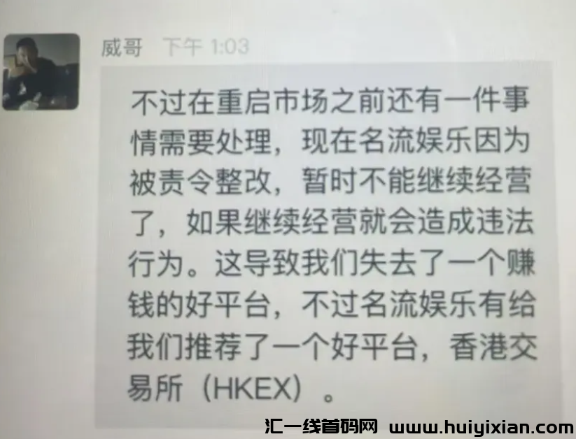 图片[2]-当心！这几十个互联网项目都是姿金盘传销虚拟b騙锔，有你参与的吗？-汇一线首码网