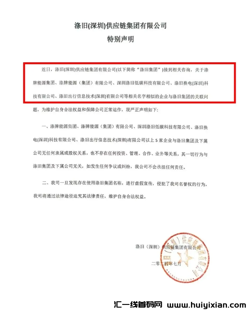 图片[6]-当心！这几十个互联网项目都是姿金盘传销虚拟b騙锔，有你参与的吗？-汇一线首码网