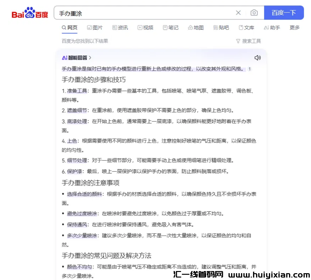 图片[2]-闷声搞钱的冷门赛道，一単利润1000+，玩法简単-汇一线首码网