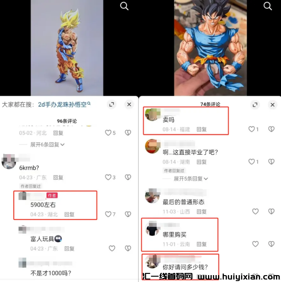 图片[3]-闷声搞钱的冷门赛道，一単利润1000+，玩法简単-汇一线首码网