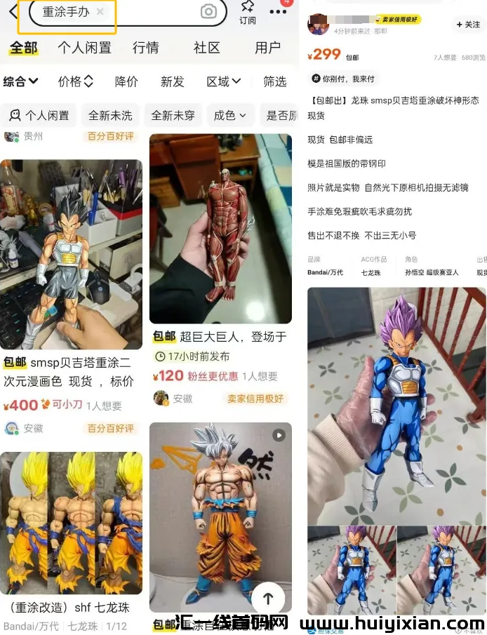 图片[4]-闷声搞钱的冷门赛道，一単利润1000+，玩法简単-汇一线首码网