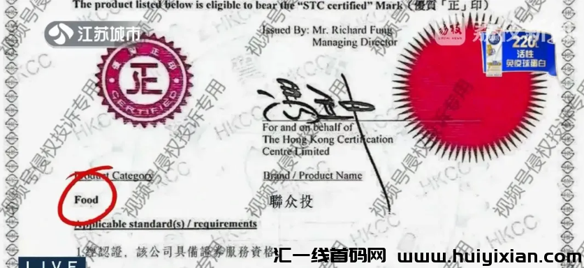 图片[2]-曝光！联众投、易得商城、嗨里鱼、游戏某海、V某滑板车、智慧源、优比特交/换/所等项目**消息！-汇一线首码网