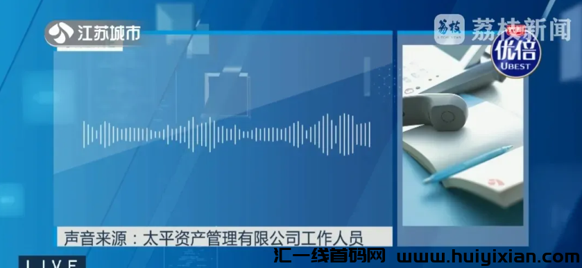 图片[4]-曝光！联众投、易得商城、嗨里鱼、游戏某海、V某滑板车、智慧源、优比特交/换/所等项目**消息！-汇一线首码网