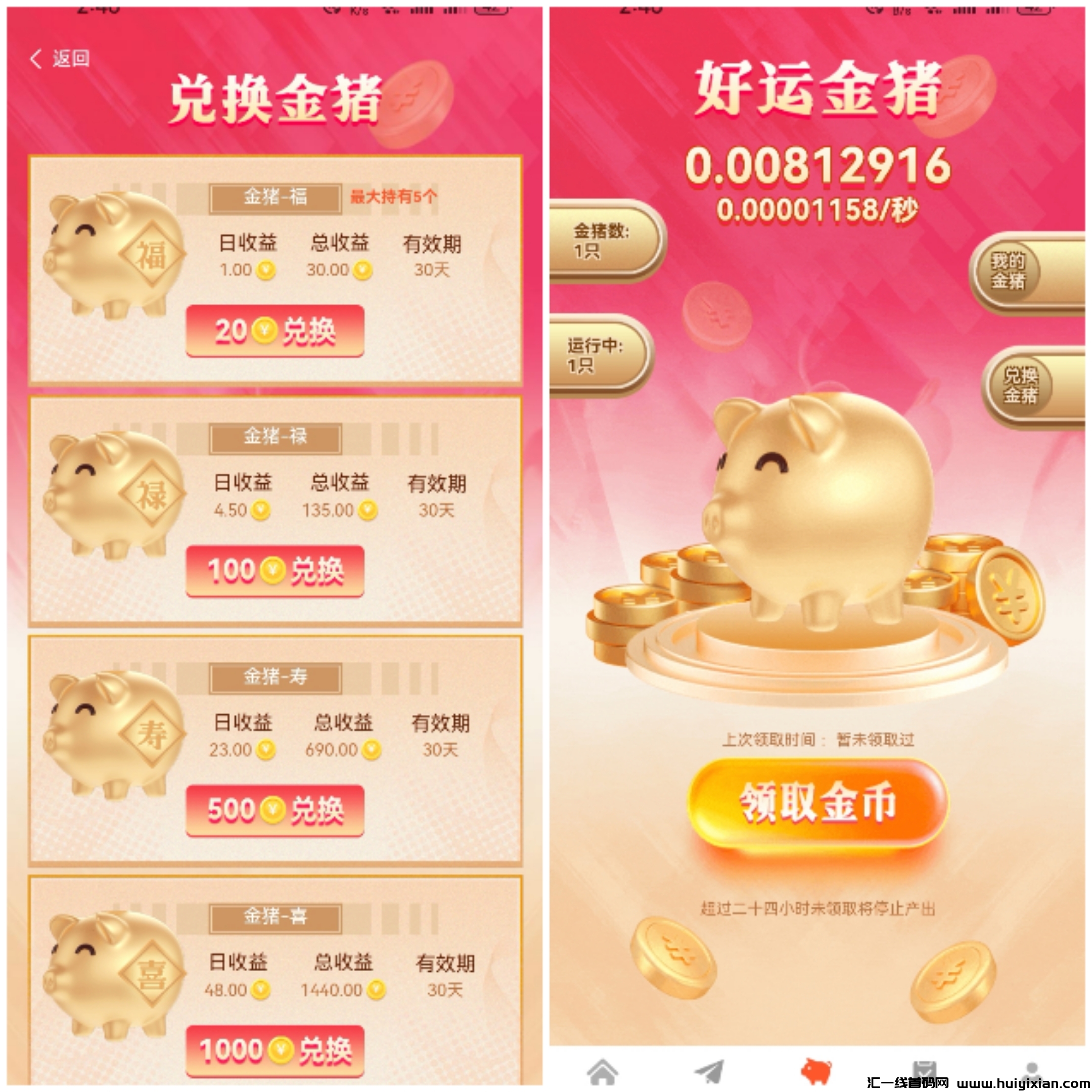 聚宝阁，刚上线无广告，猎人来了模式每天零鲁2金碧4米-汇一线首码网