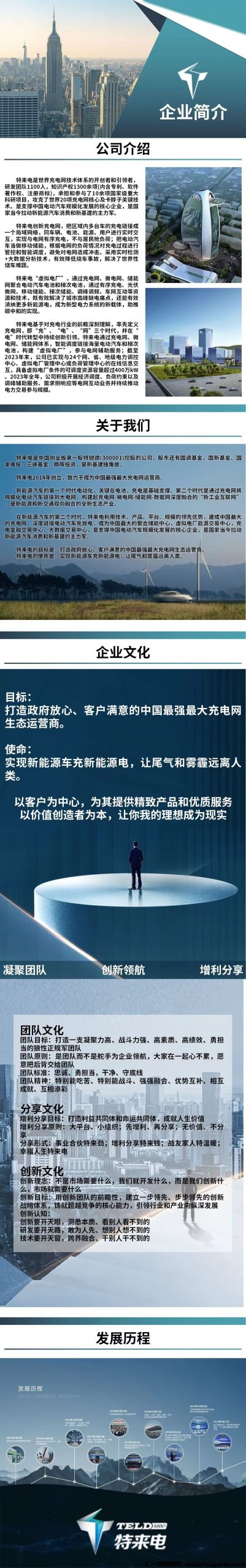 daa79432b220241110115817