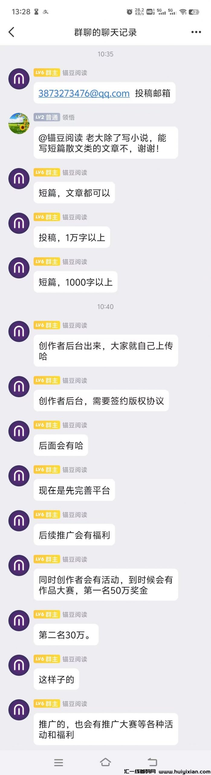 锚豆阅读以正式上线公测，面向各平台招募创作者！-汇一线首码网