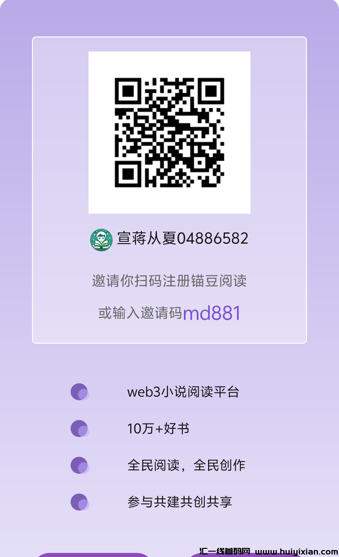锚豆小说免費看，做任务赚锚豆享分荭！-汇一线首码网