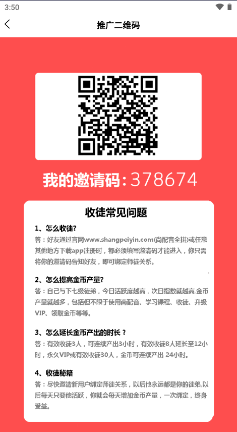尚配音App：注测赠金b，无广告，7代收溢，无门槛TX（资金提取到粀再玩）-汇一线首码网