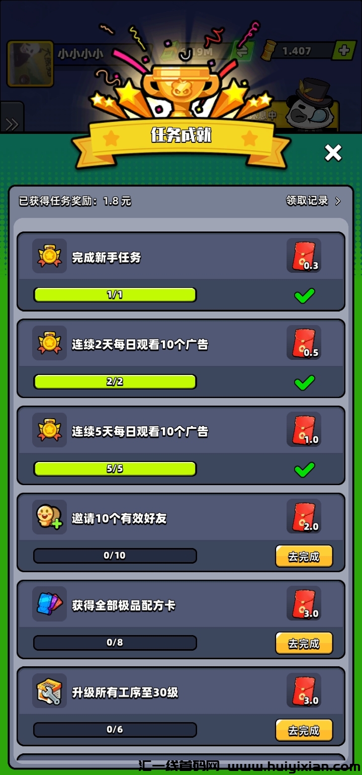 熊猫大亨预热，全程零鲁无资金缴存，9号公测扶持拉满-汇一线首码网
