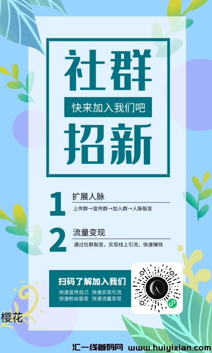 微芯爆粉，扩列，每天更新上千微芯裙-汇一线首码网