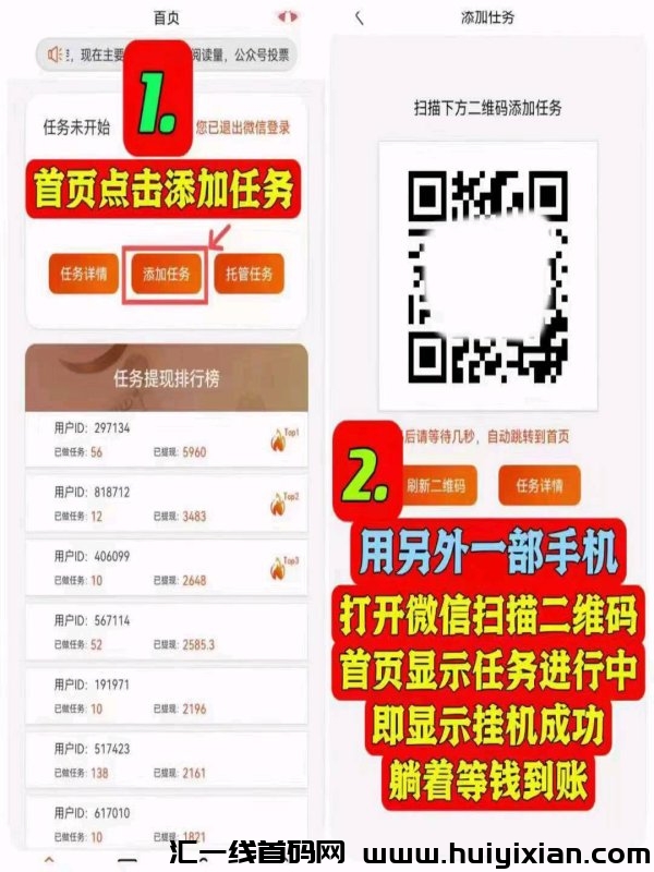 DZ微芯托管自动点赞关注，多号翻倍-汇一线首码网