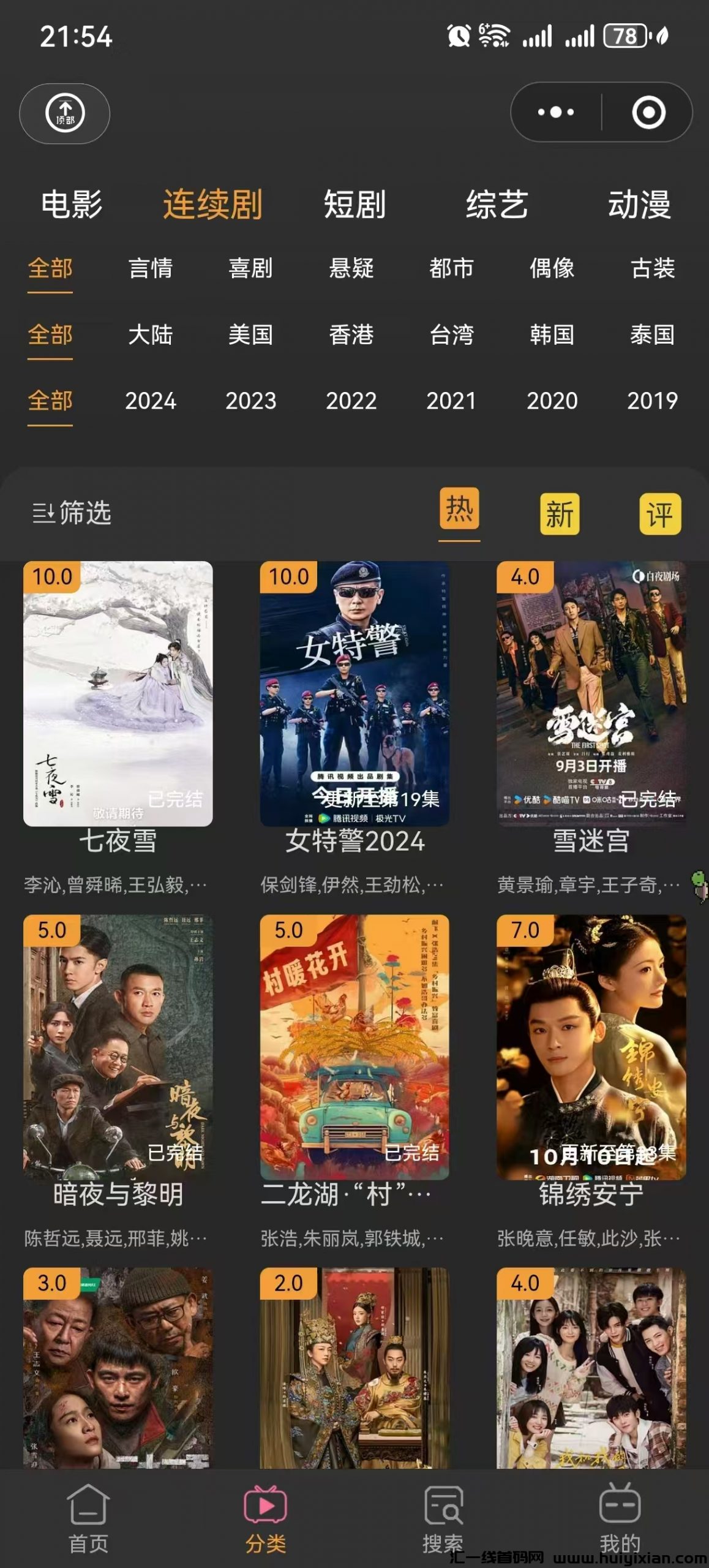 ea7088a38820241112200746