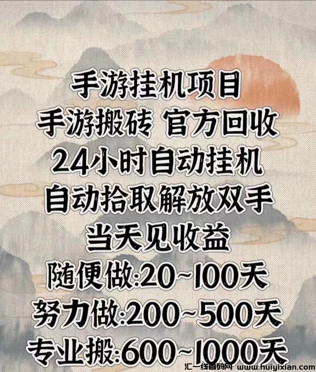 2024**，游戏褂机，搬砖赚米合规线上兼职岗位/正规线下兼职机会项目！！！-汇一线首码网