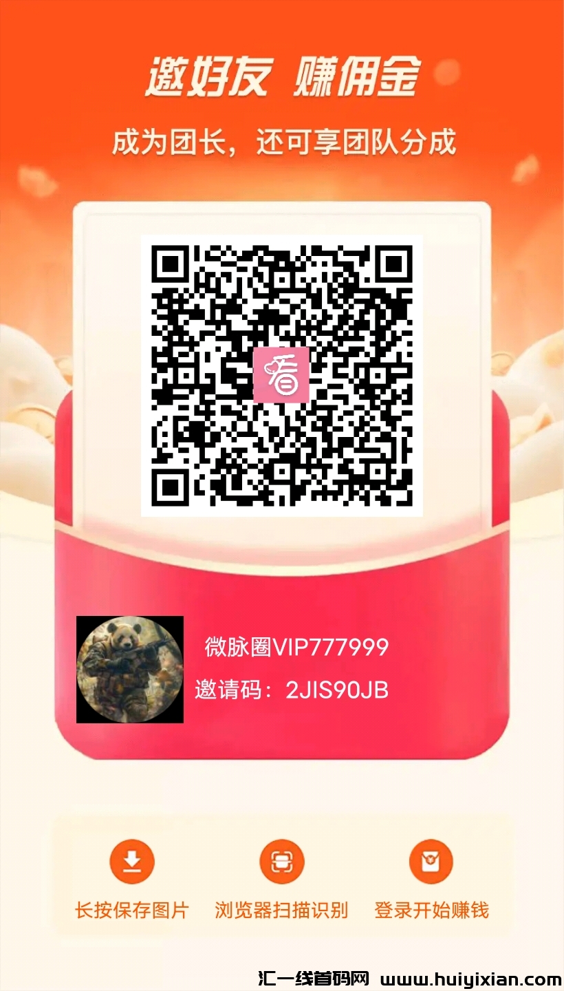 《闲莱看》每天4个视频 免费零撸 每天1米-汇一线首码网