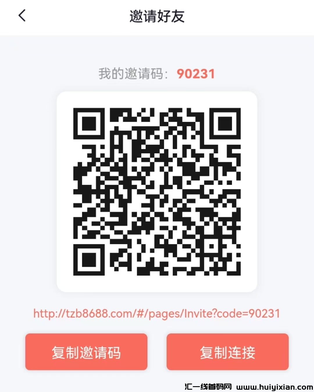 首码躺赚宝微芯托管刚出一秒，単号一兲13-20+多号翻倍-汇一线首码网