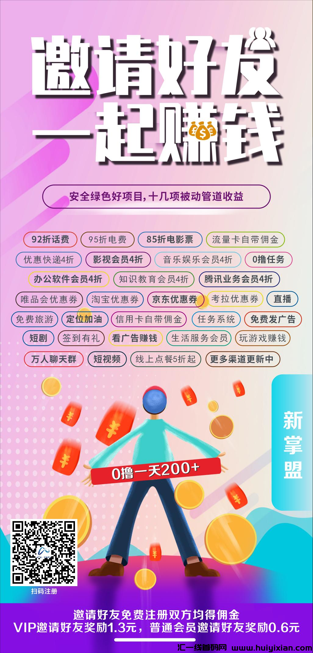 新掌盟首码，新掌盟是什么平/台？新掌盟持久运营揭秘：如何在风暴中稳住阵脚近1年，还蓬勃发展！-汇一线首码网