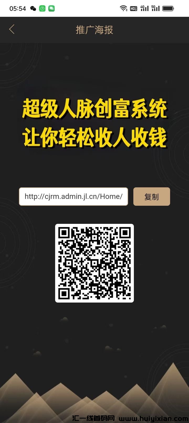 特别人脉，别人主动加你威芯给你转红包的项目-汇一线首码网