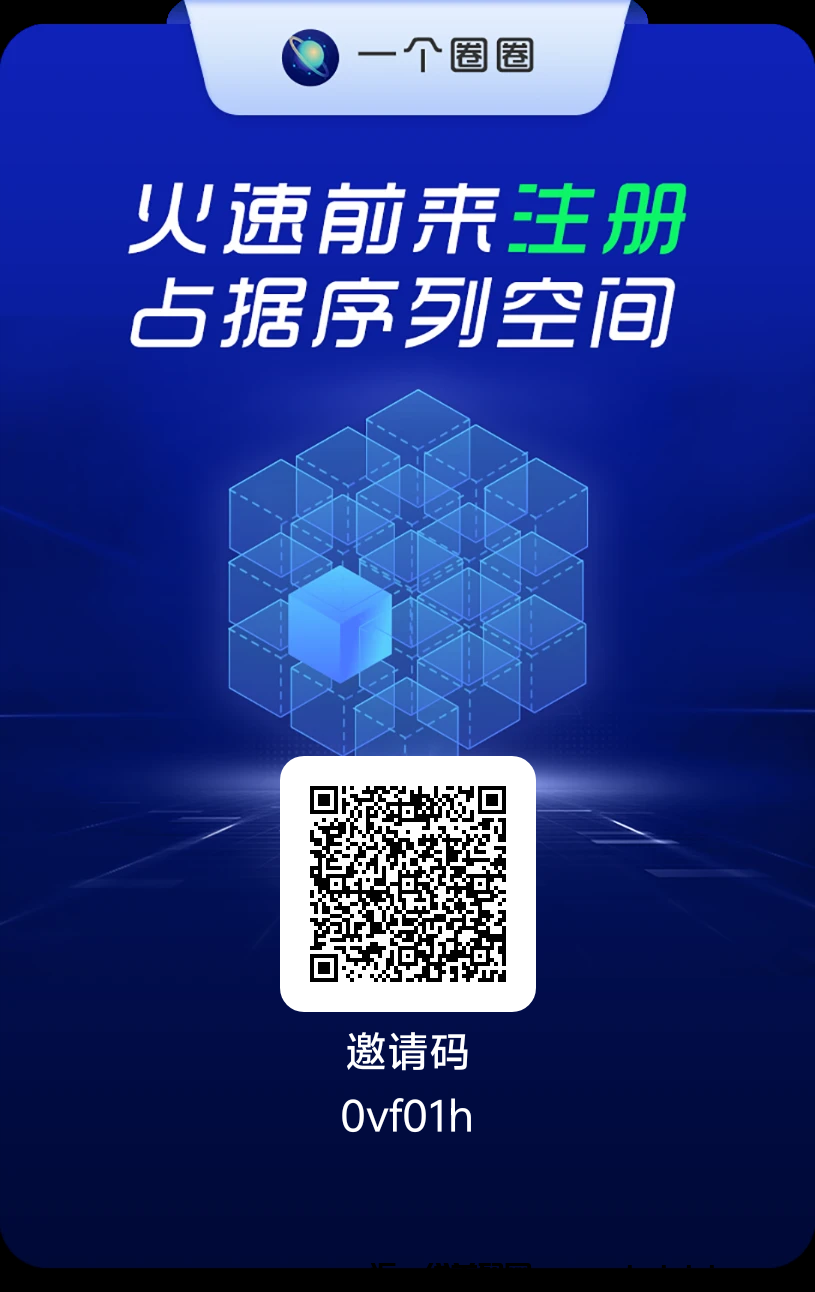 一个圈圈年度**零撸项目！-汇一线首码网
