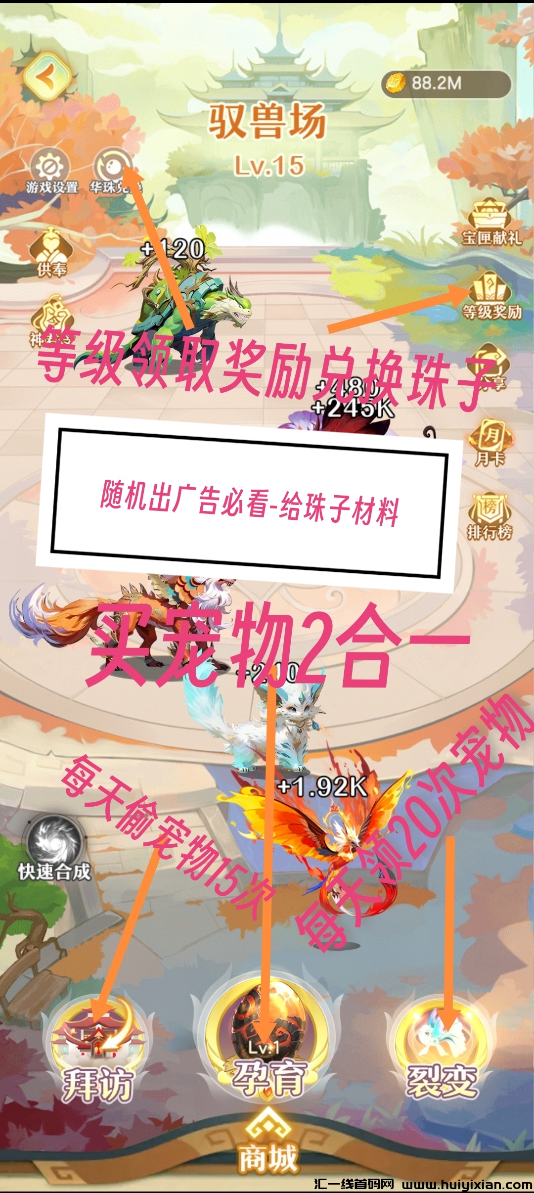 山海传说，新项目刚上线零鲁単号每天10米左右，材料可出售-汇一线首码网