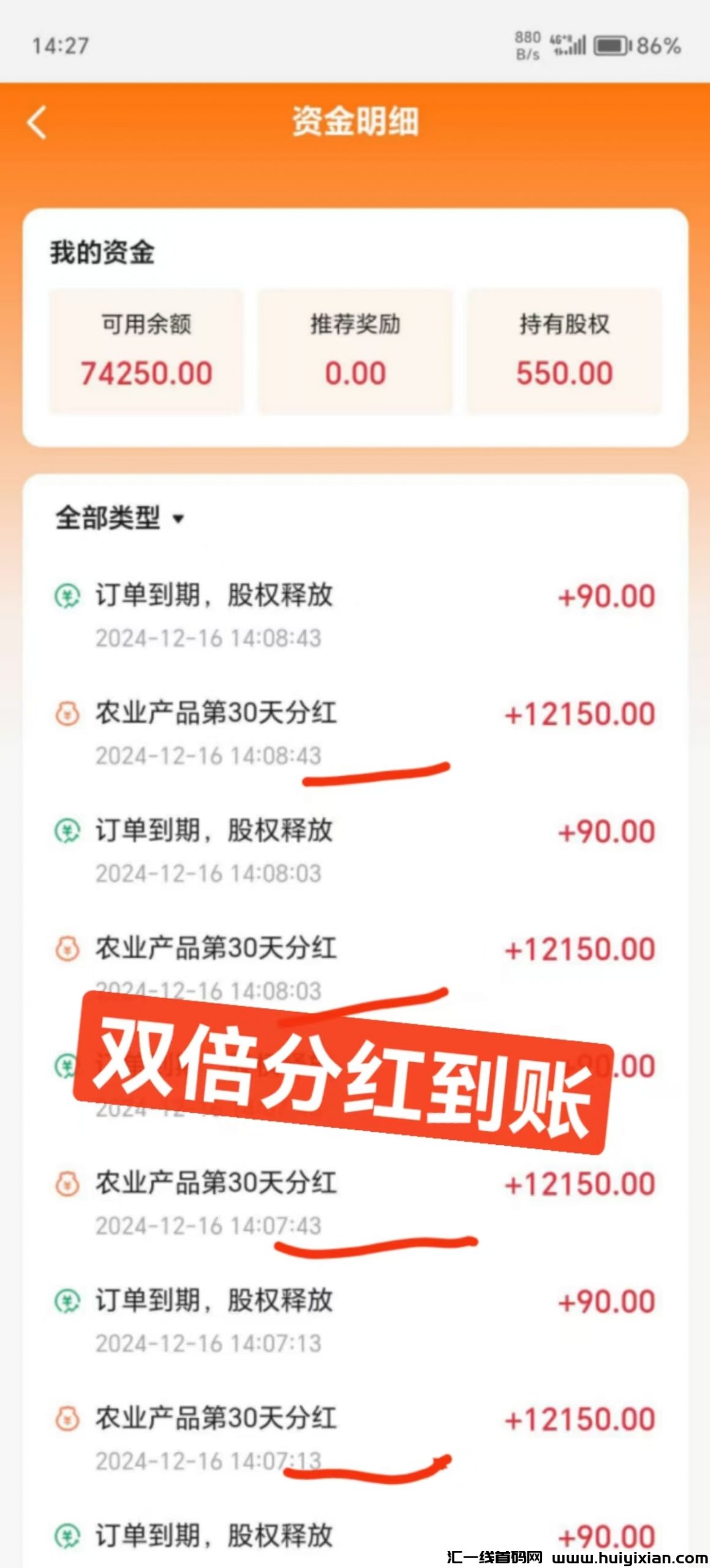 032b2cc93620241217142109