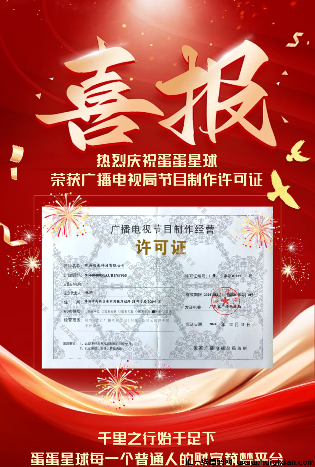 076c22a76720241224171253