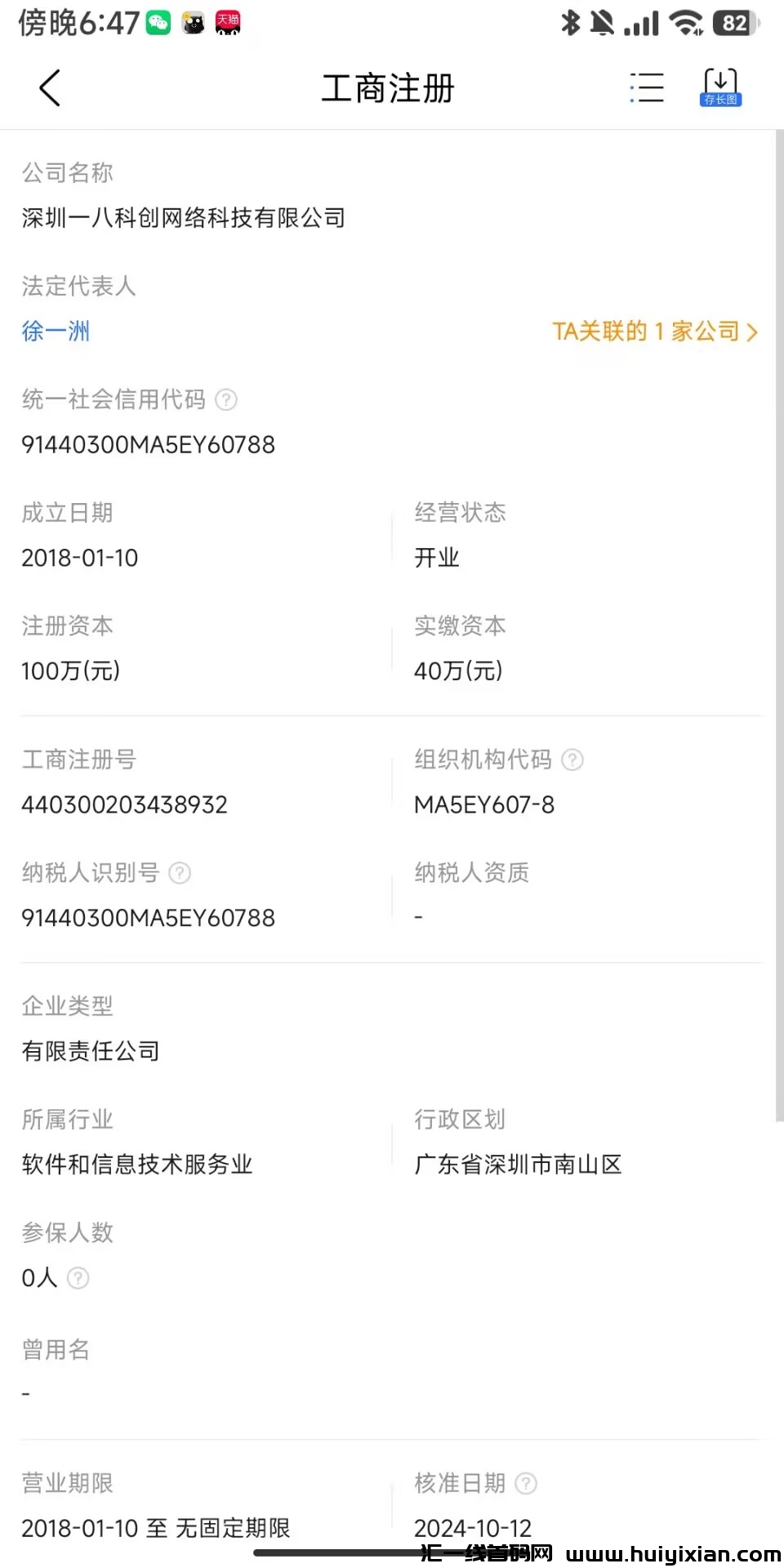 0c9f70f73420241201120550