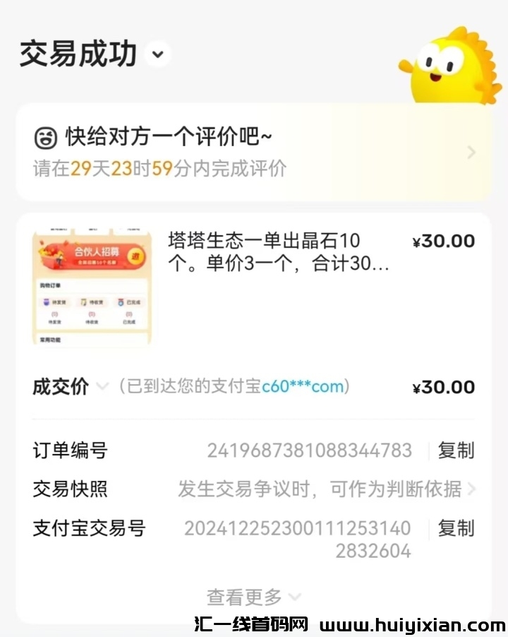 13b90698b320241226212738