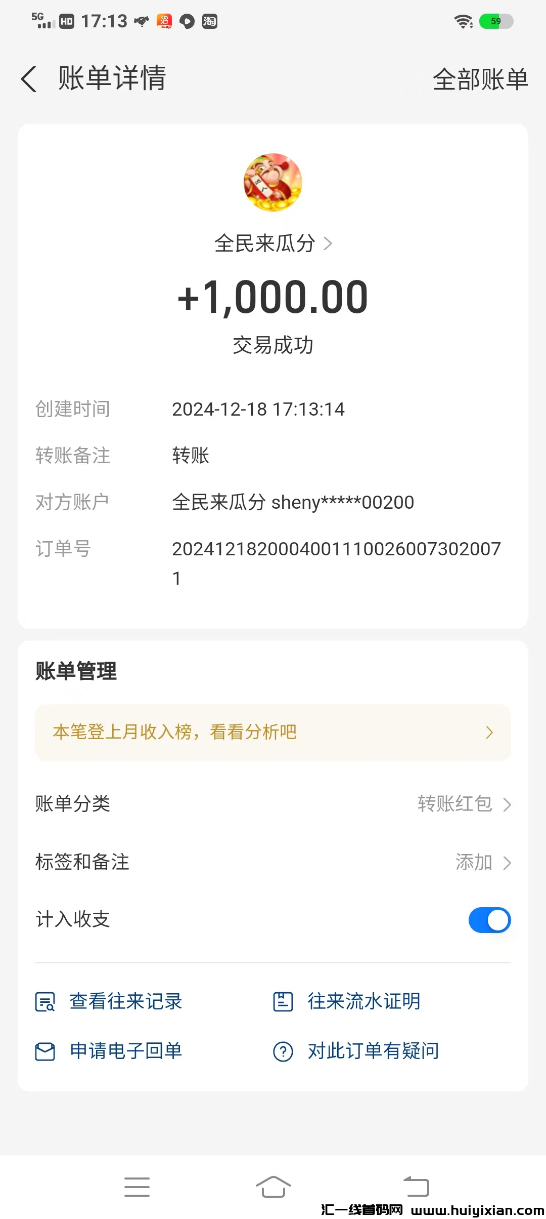 1e14ae319520241218230100