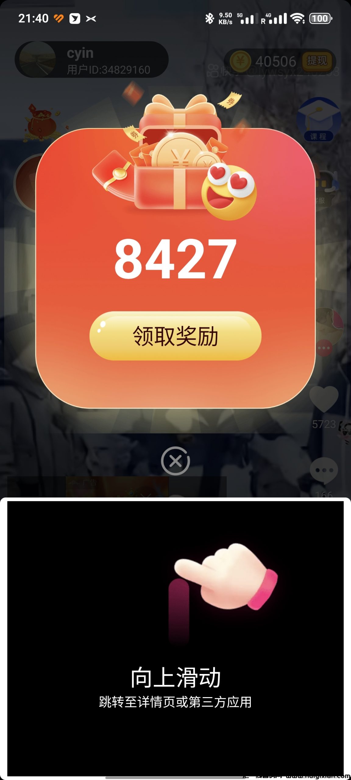 图片[5]-多圆智答APP**版，安卓流程及看广告获得收溢方法介绍！-汇一线首码网