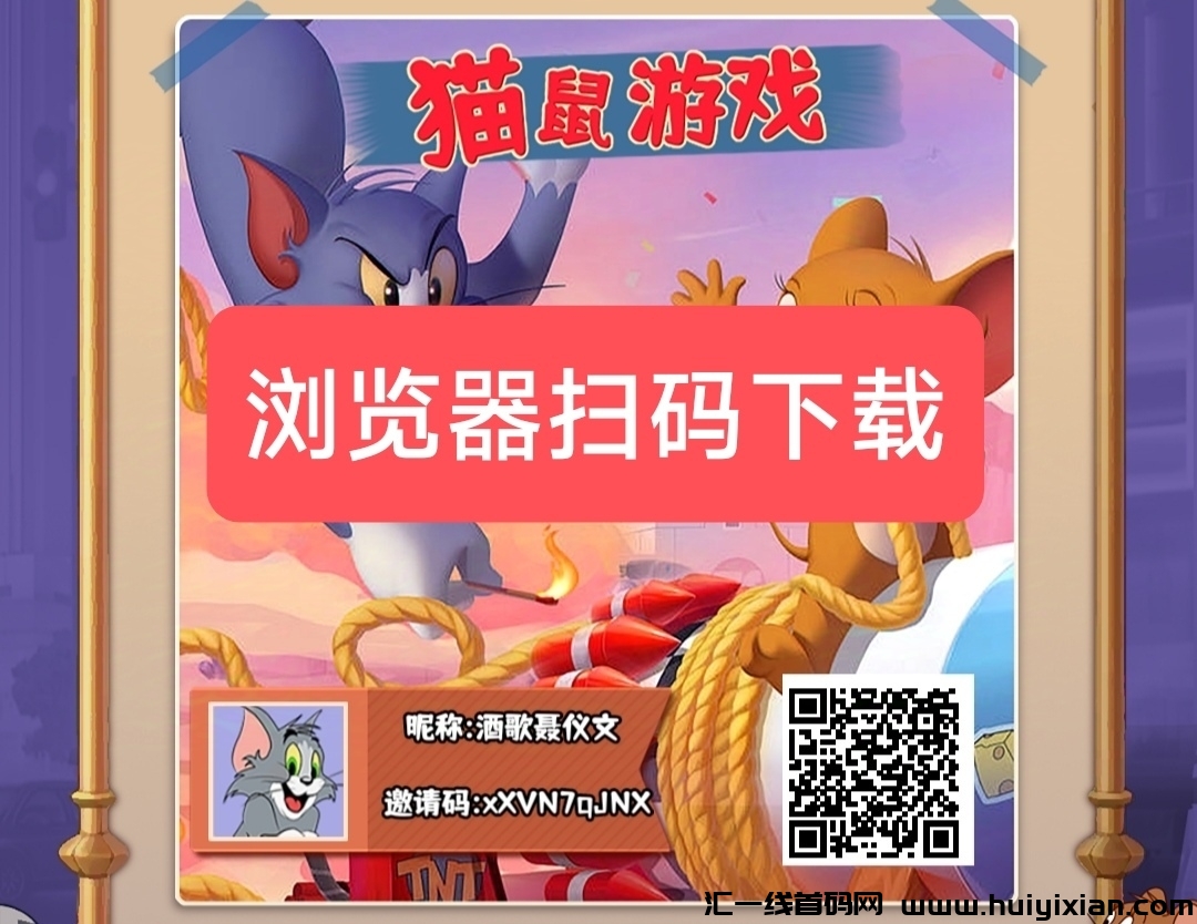 猫鼠法则，首码零撸项目-汇一线首码网