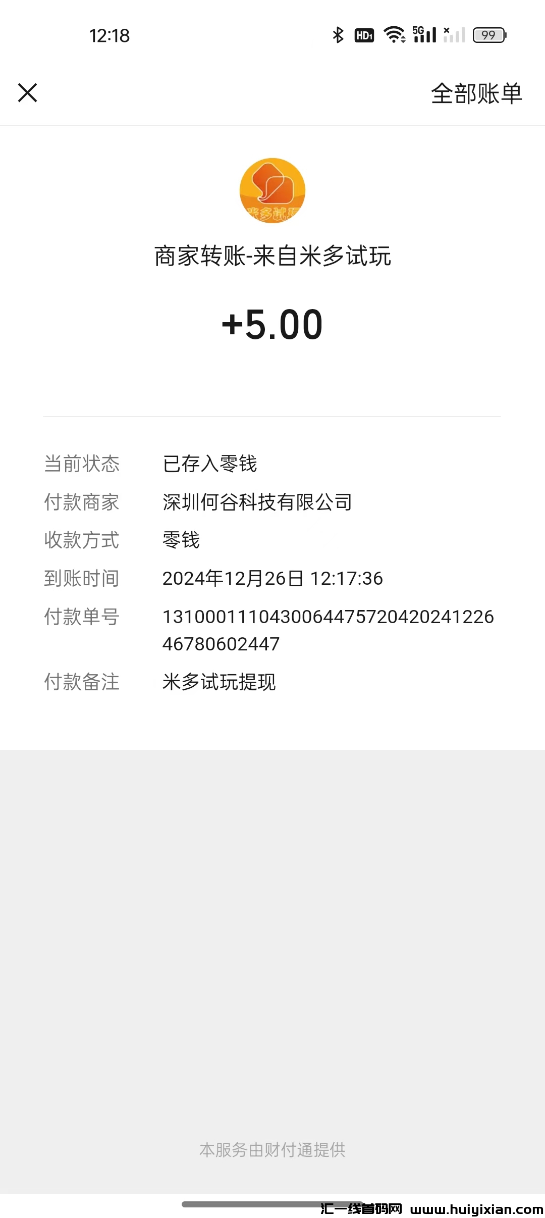 2ed68a277820241226144957