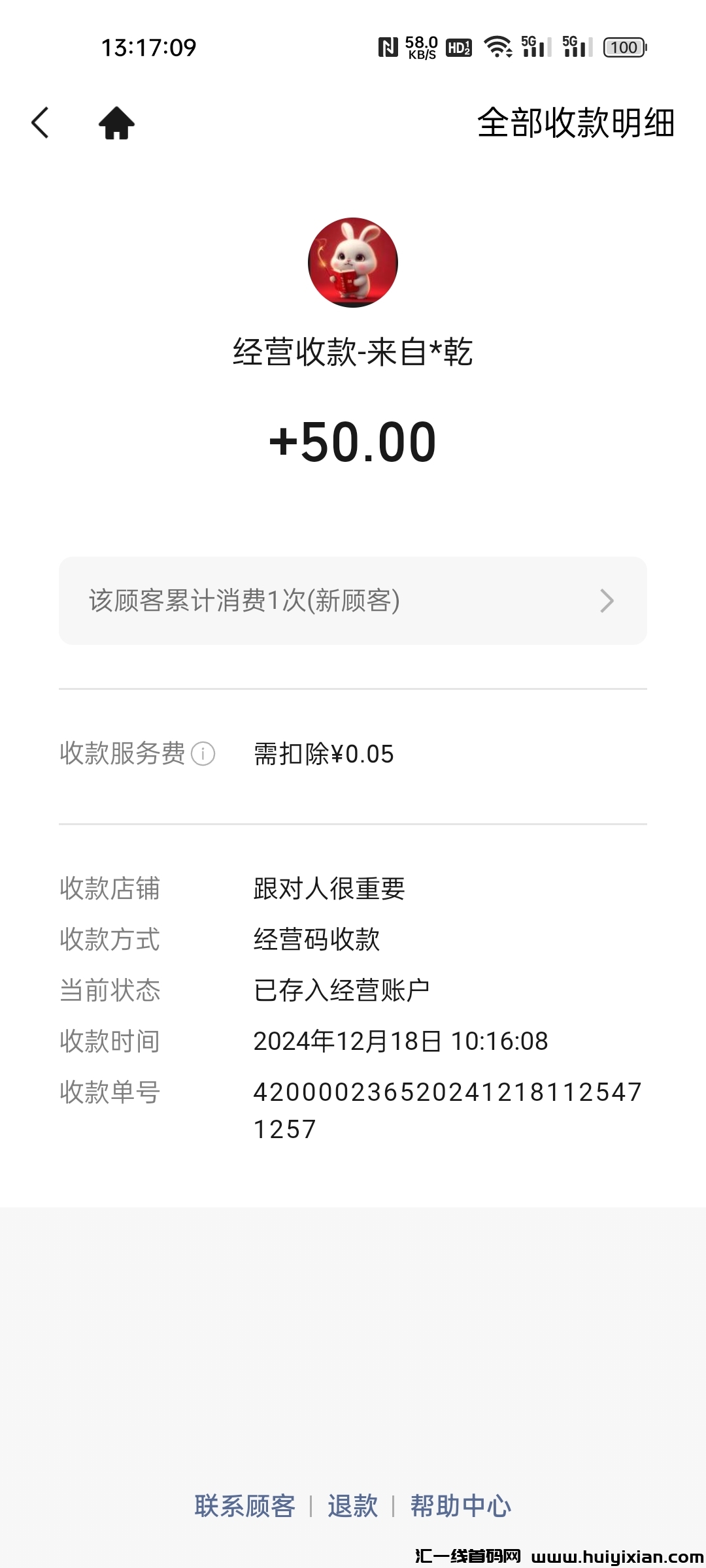 3238c1fc8820241218131726