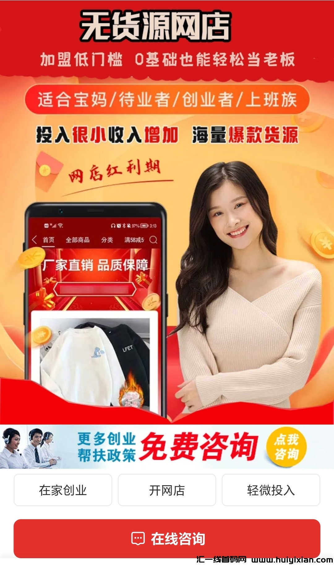 多多开店，入驻多多开店当天收溢100加-汇一线首码网