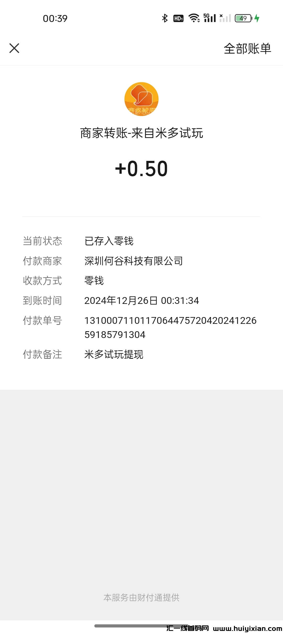 354fd1dd2020241226022316