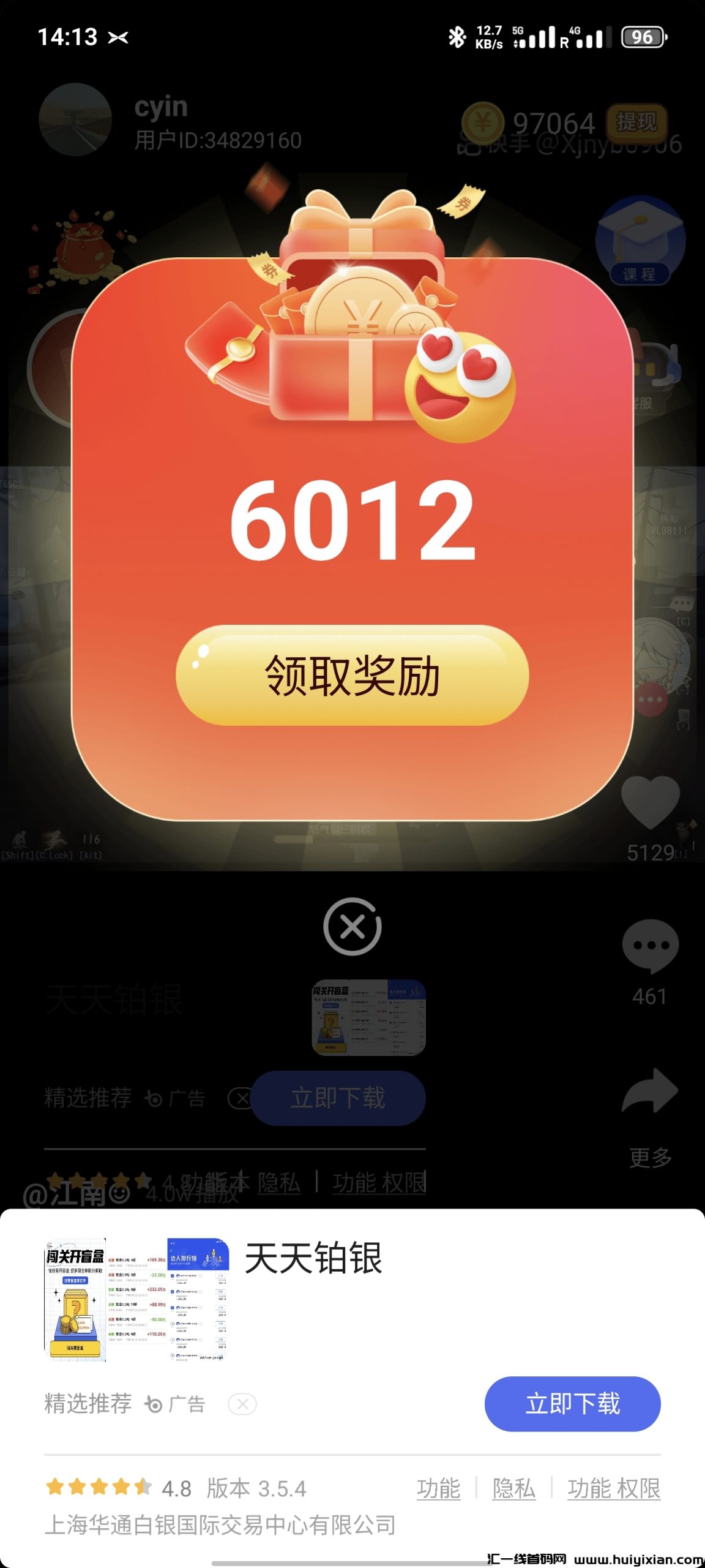 图片[6]-多圆智答APP**版，安卓流程及看广告获得收溢方法介绍！-汇一线首码网