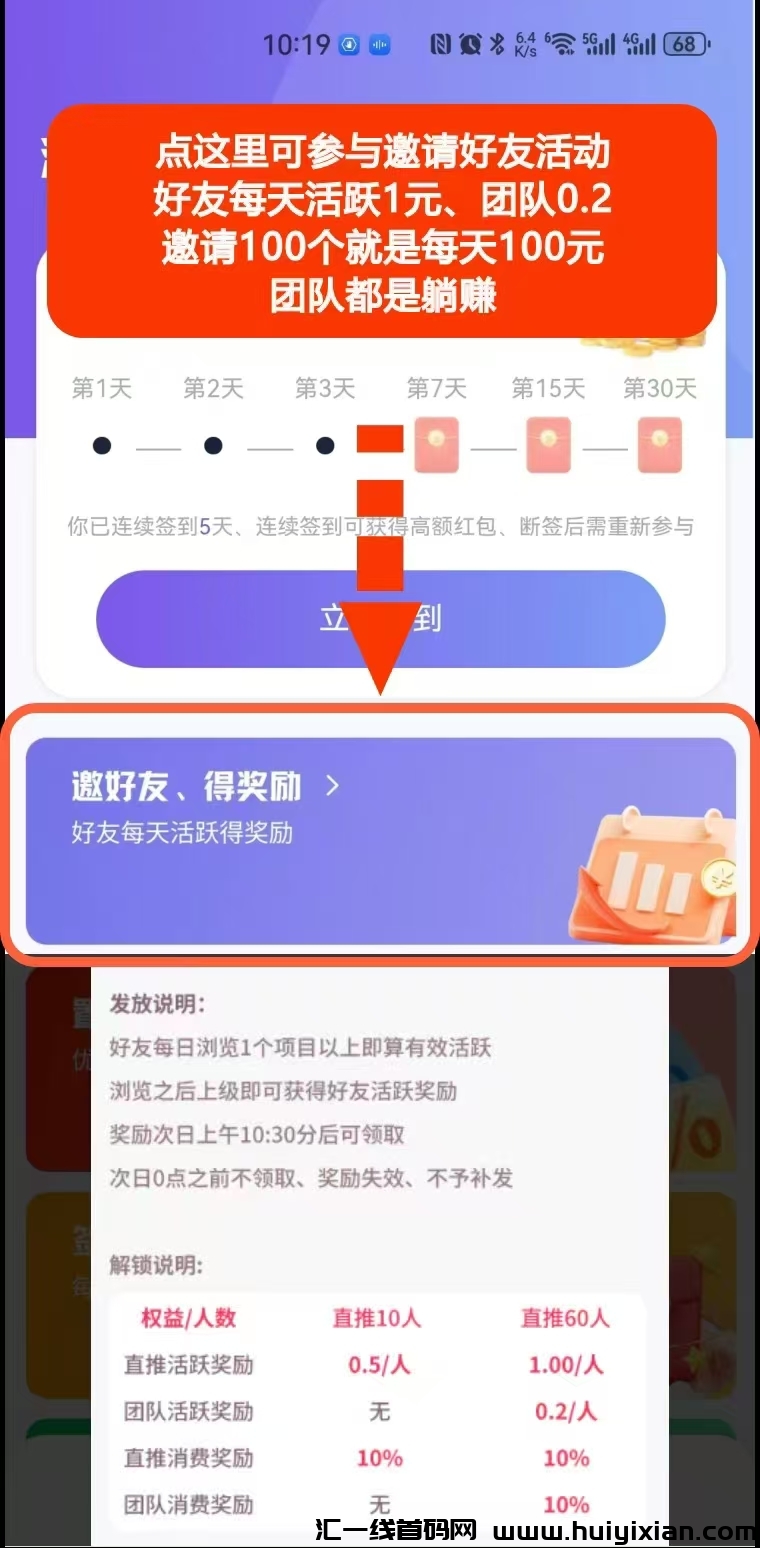 推项目找项目，就上轻项，注测即可不要钱发布广告信息，刚上线0撸，签到赚米-汇一线首码网