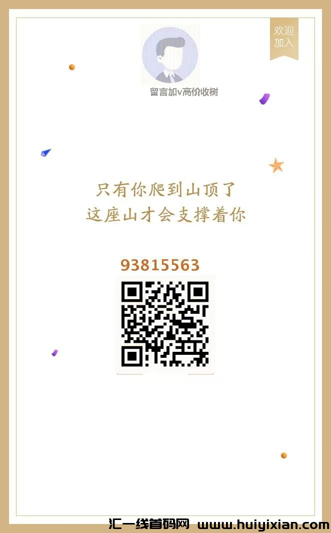 摇钱树首码上线不看广告秒赚钱-汇一线首码网