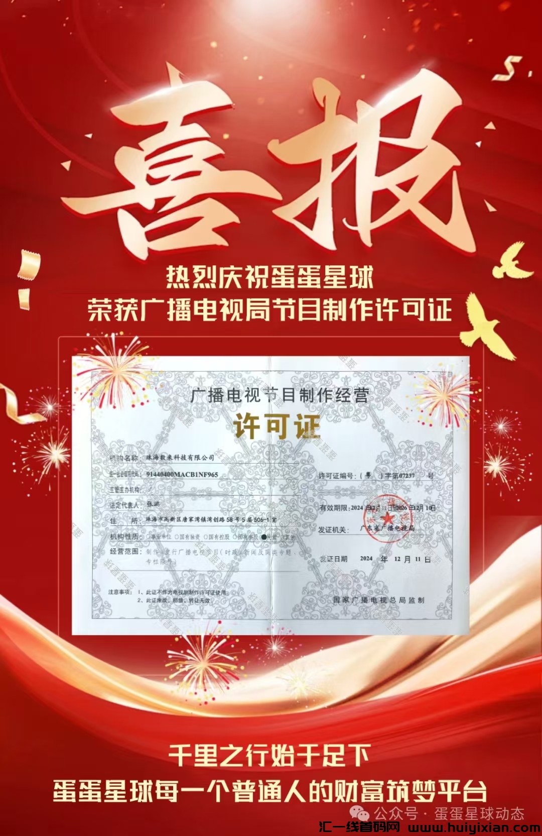 663218421a20241220171336