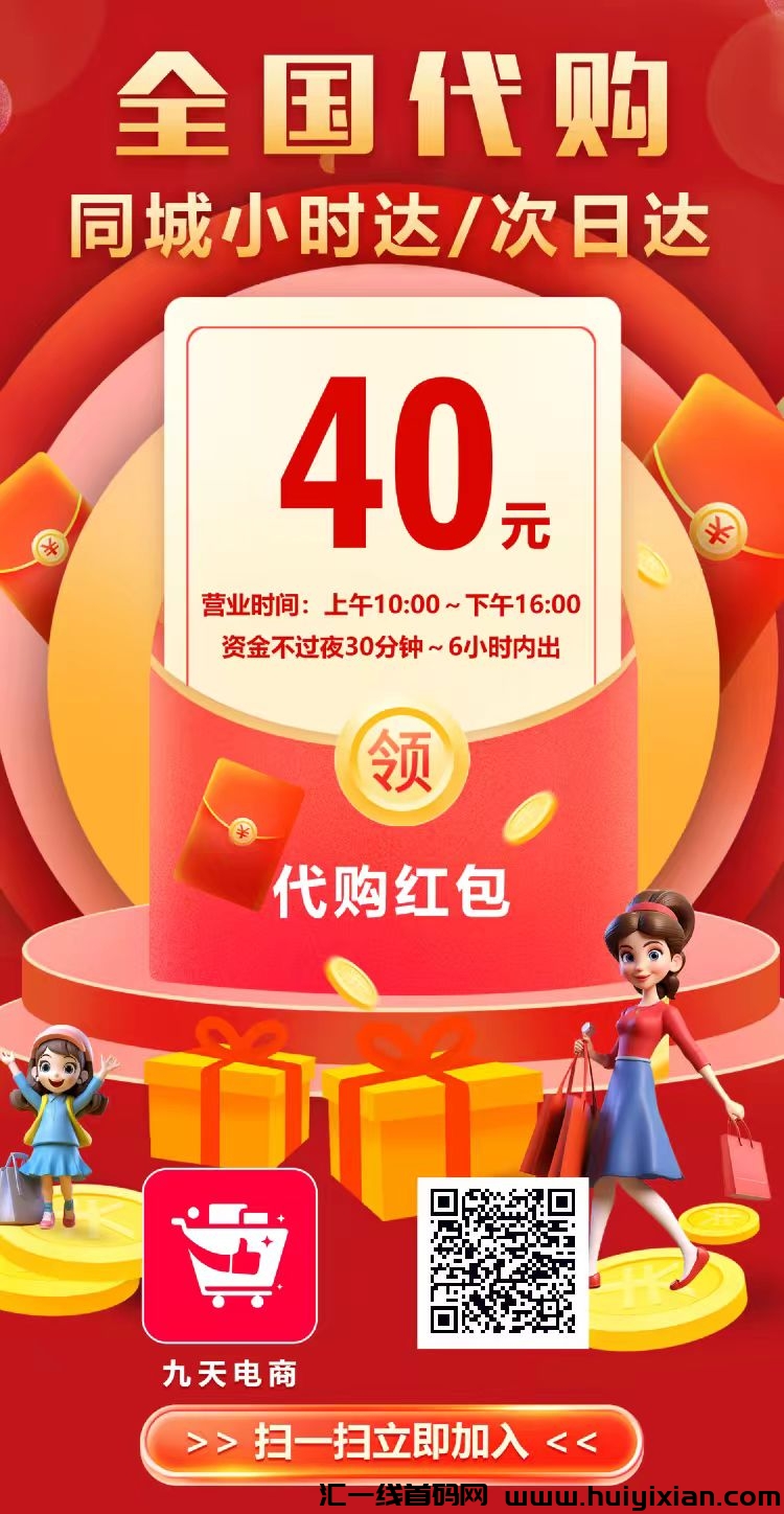 九天旗下搬砖大作，能搬，能玩不费时间，副业优选-汇一线首码网