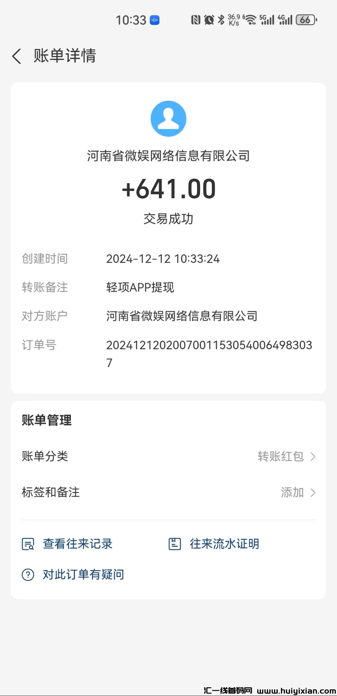 6ecc8b2f3b20241212105718