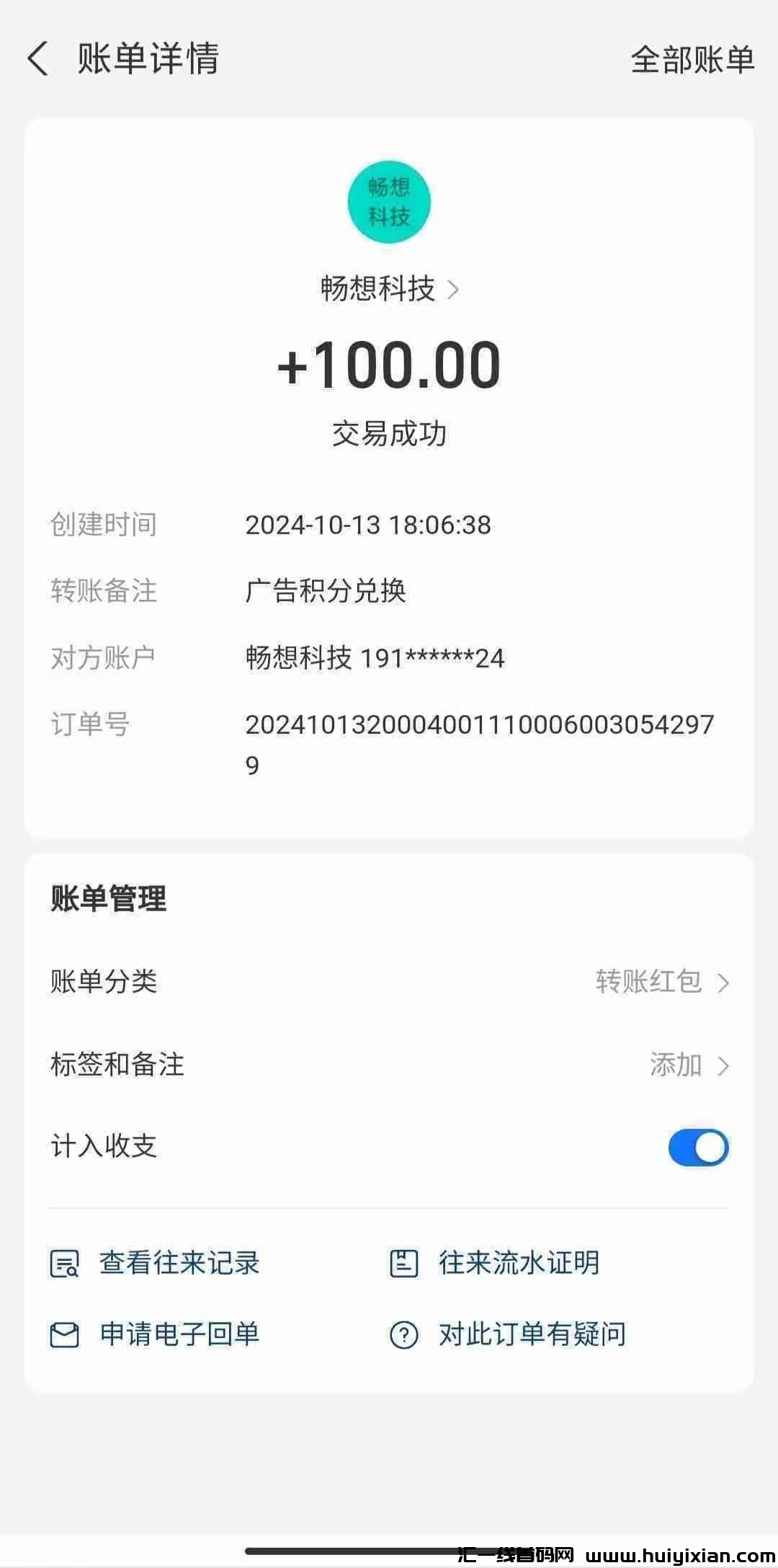 7294620ce420241215142008