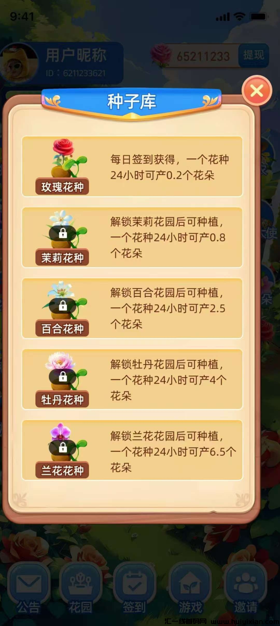 76ed1136b520241213173202