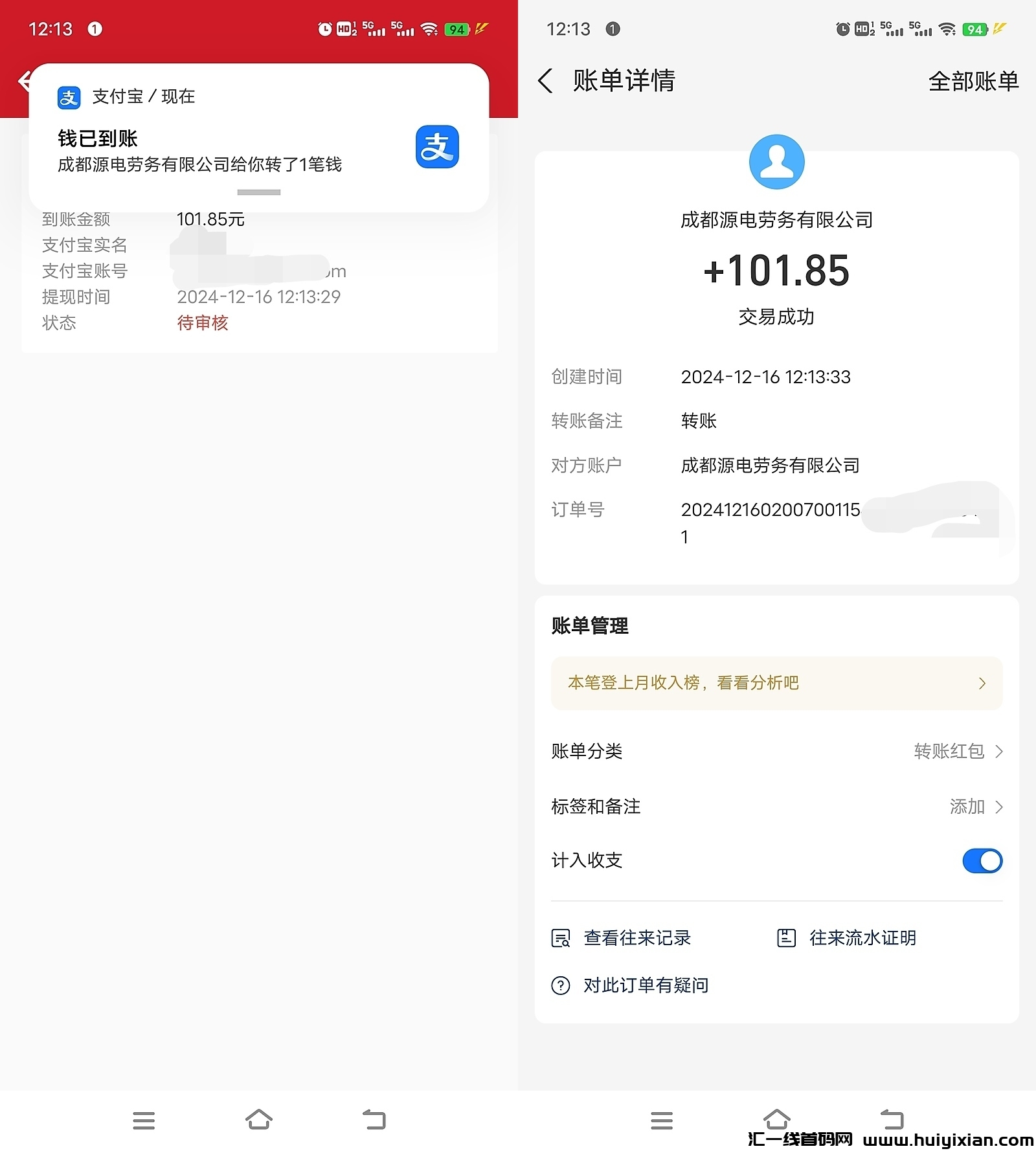 7a7152c10020241216133319