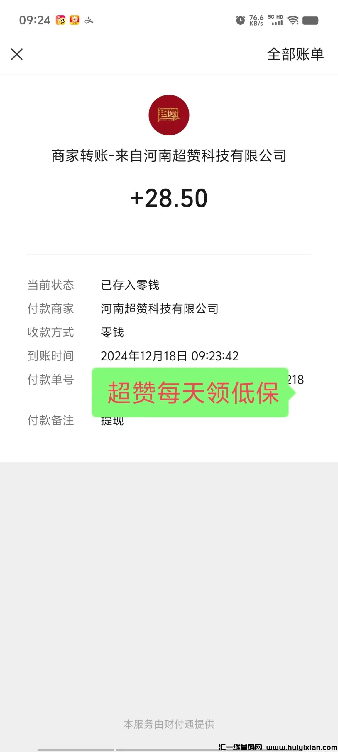 8154f99f9920241218100840