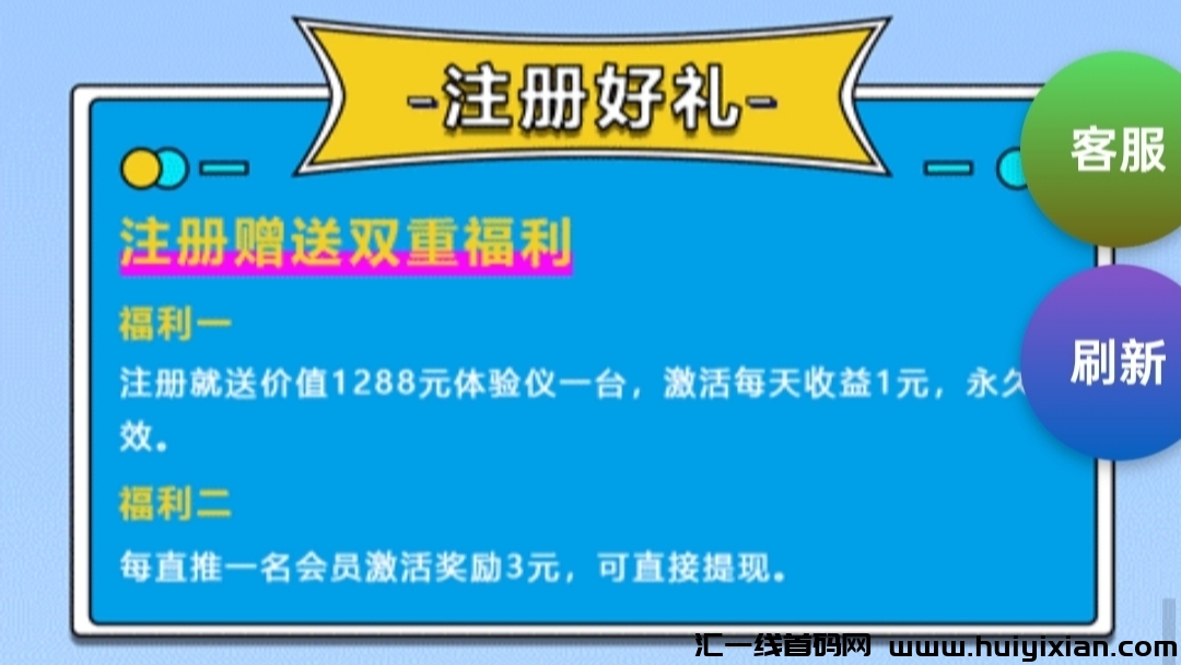 首码《食安科技》可实地考察优质企业项目，投放设备每日躺赚收益，提现秒到账-汇一线首码网
