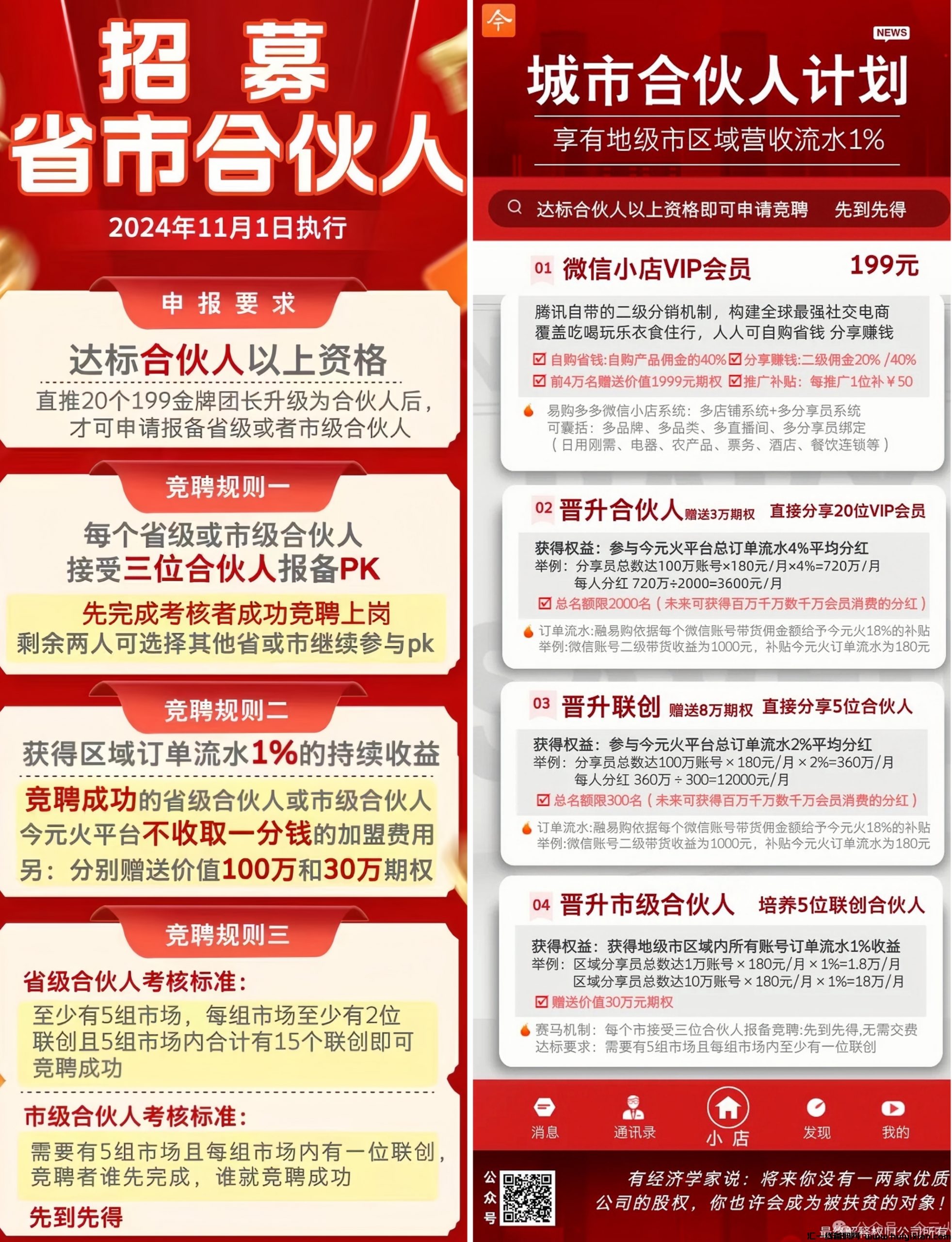 85c194f87720241218162456