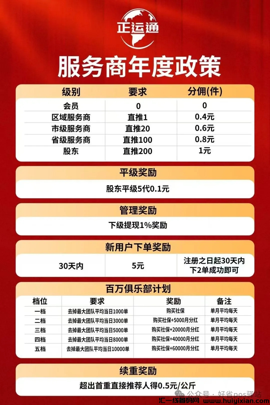 8d5411100c20241203133040