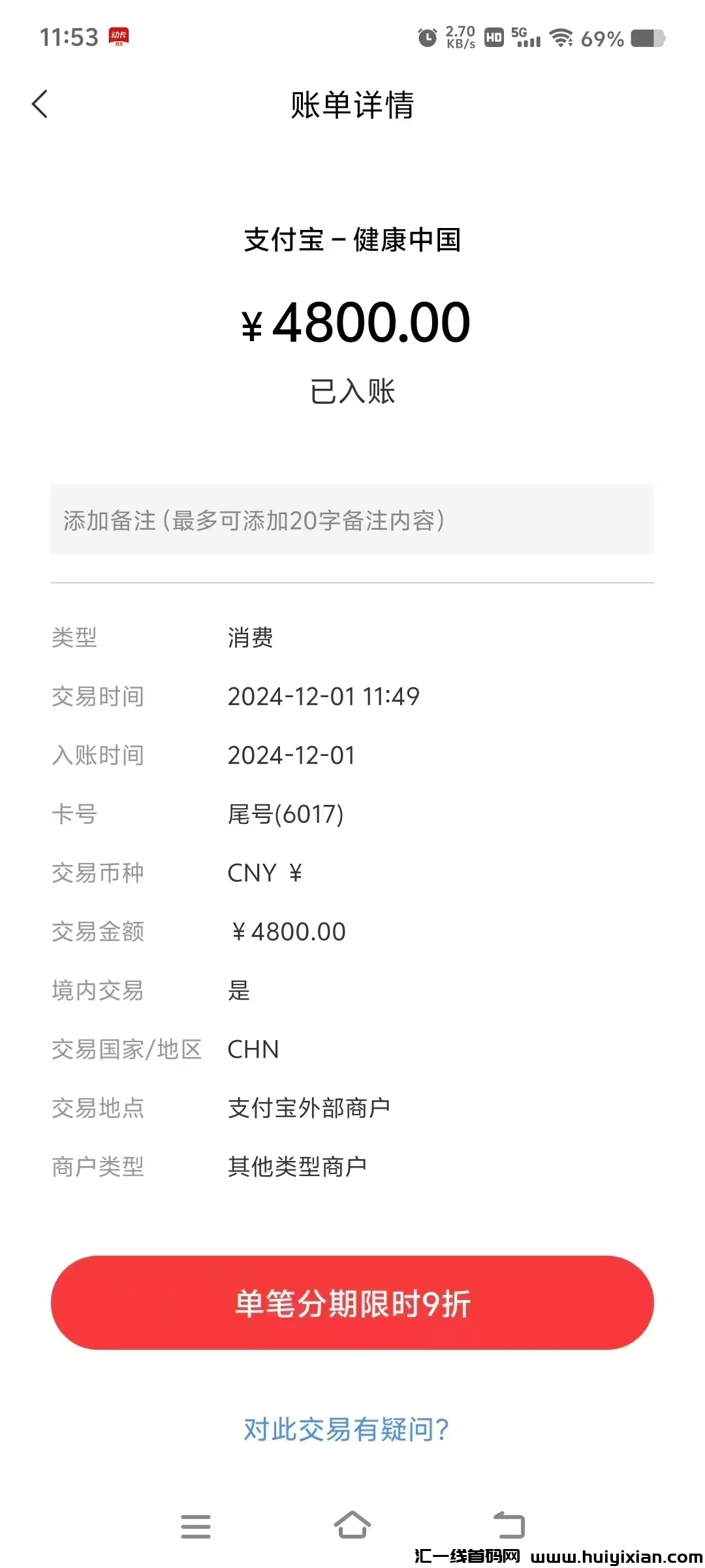 914caf72fe20241201185002